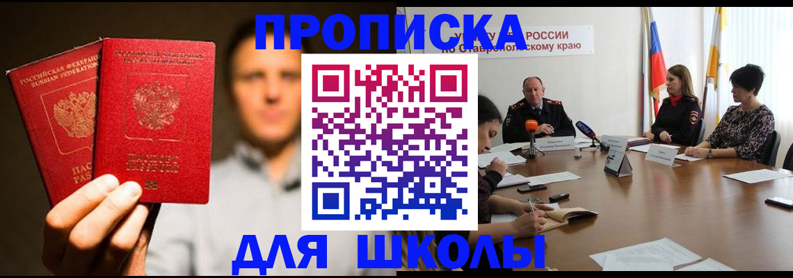 временная регистрация законно в Анжеро-Судженске