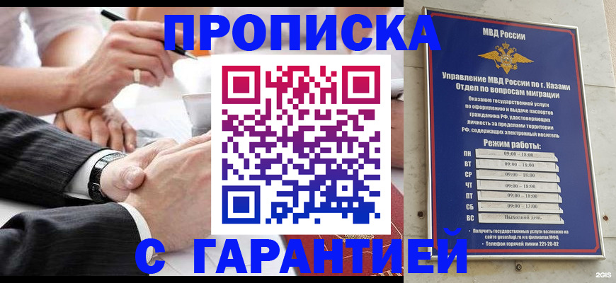 прописка законно в Анжеро-Судженске