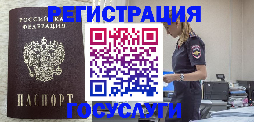 временная регистрация купить в Анжеро-Судженске