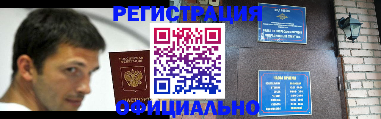 прописка штамп в Анжеро-Судженске