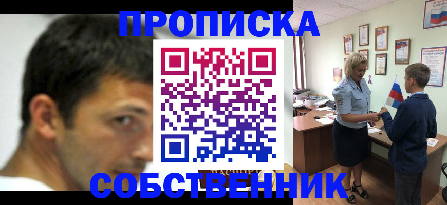 регистрация в Анжеро-Судженске