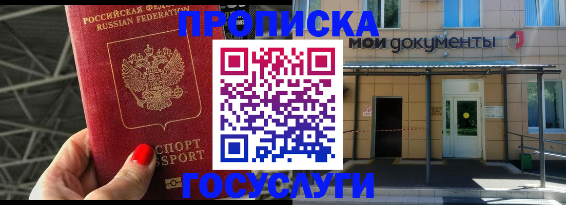 временная регистрация в Анжеро-Судженске