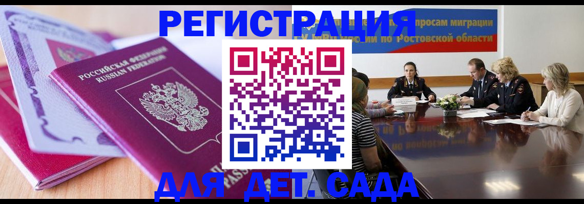 прописка для военкомата в Анжеро-Судженске